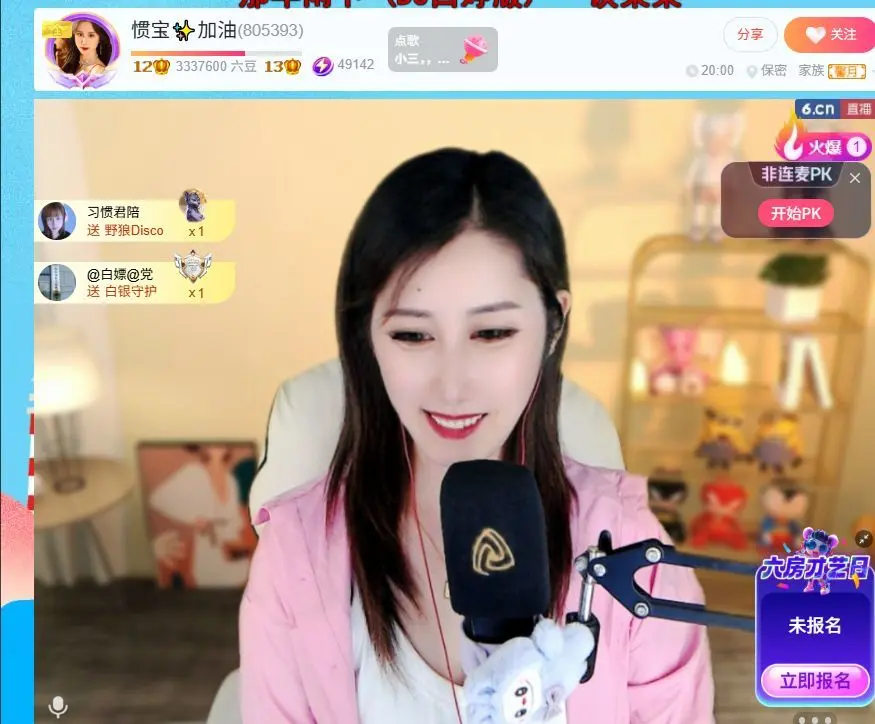 惯宝♥想升级！不连麦主播图片