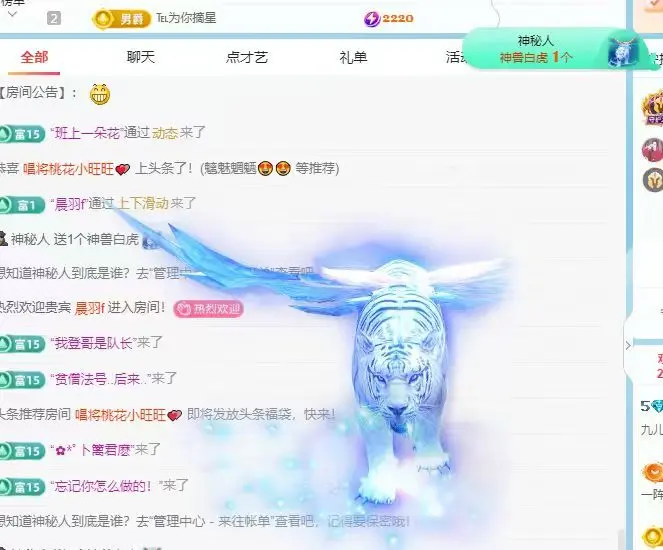 九儿🎤不抗揍主播图片