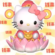 艺玲666