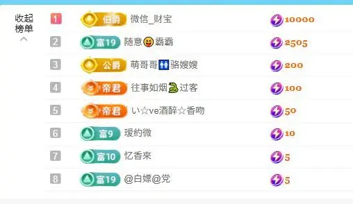 惯宝♥想升级！不连麦主播图片
