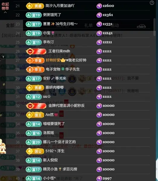你好👋我叫大可主播图片
