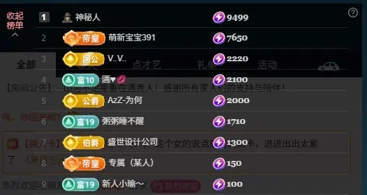 你好👋我叫大可主播图片