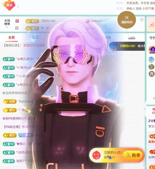 莹宝宝呦♥主播图片