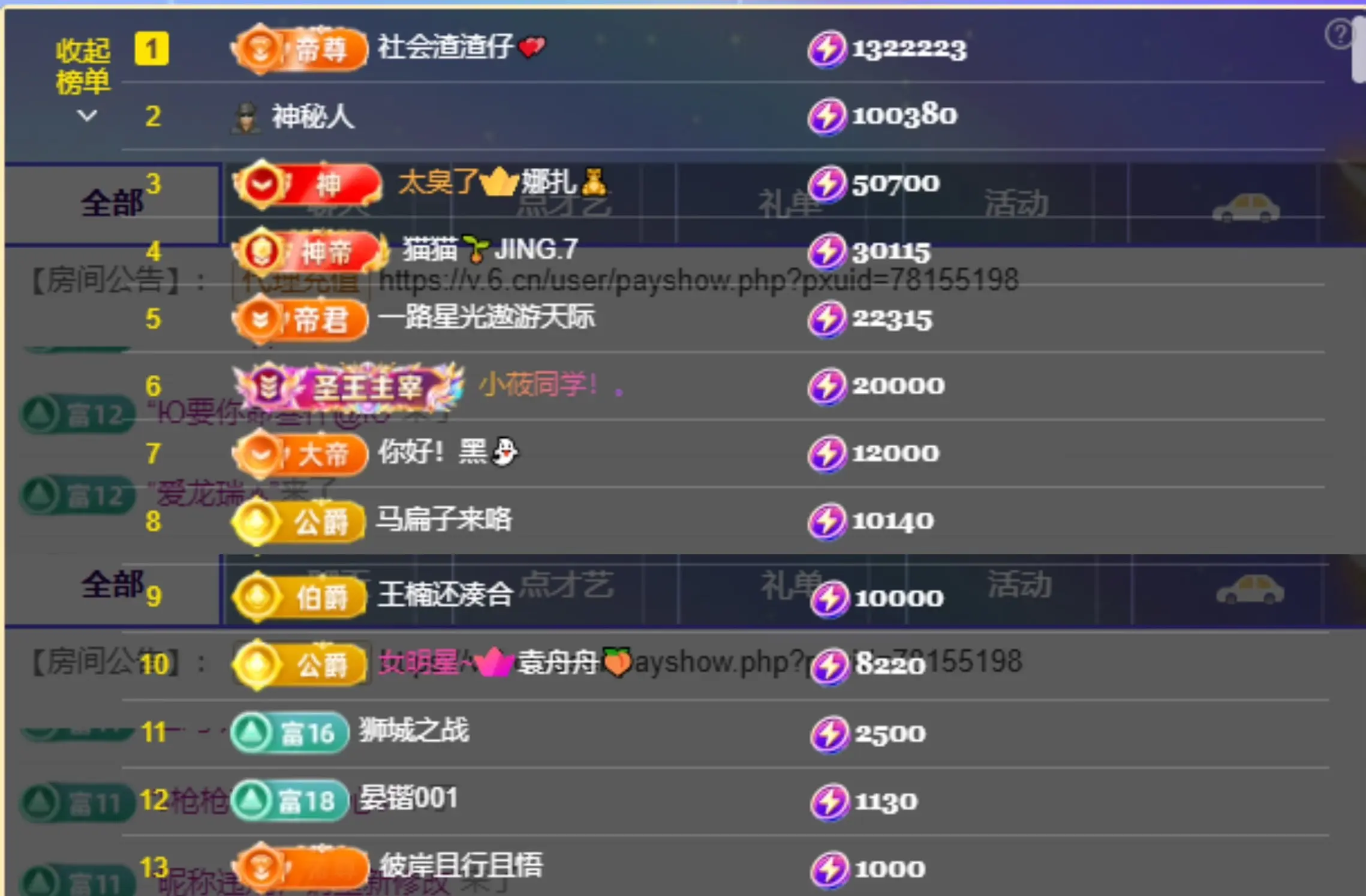大气(我爱直播)主播图片