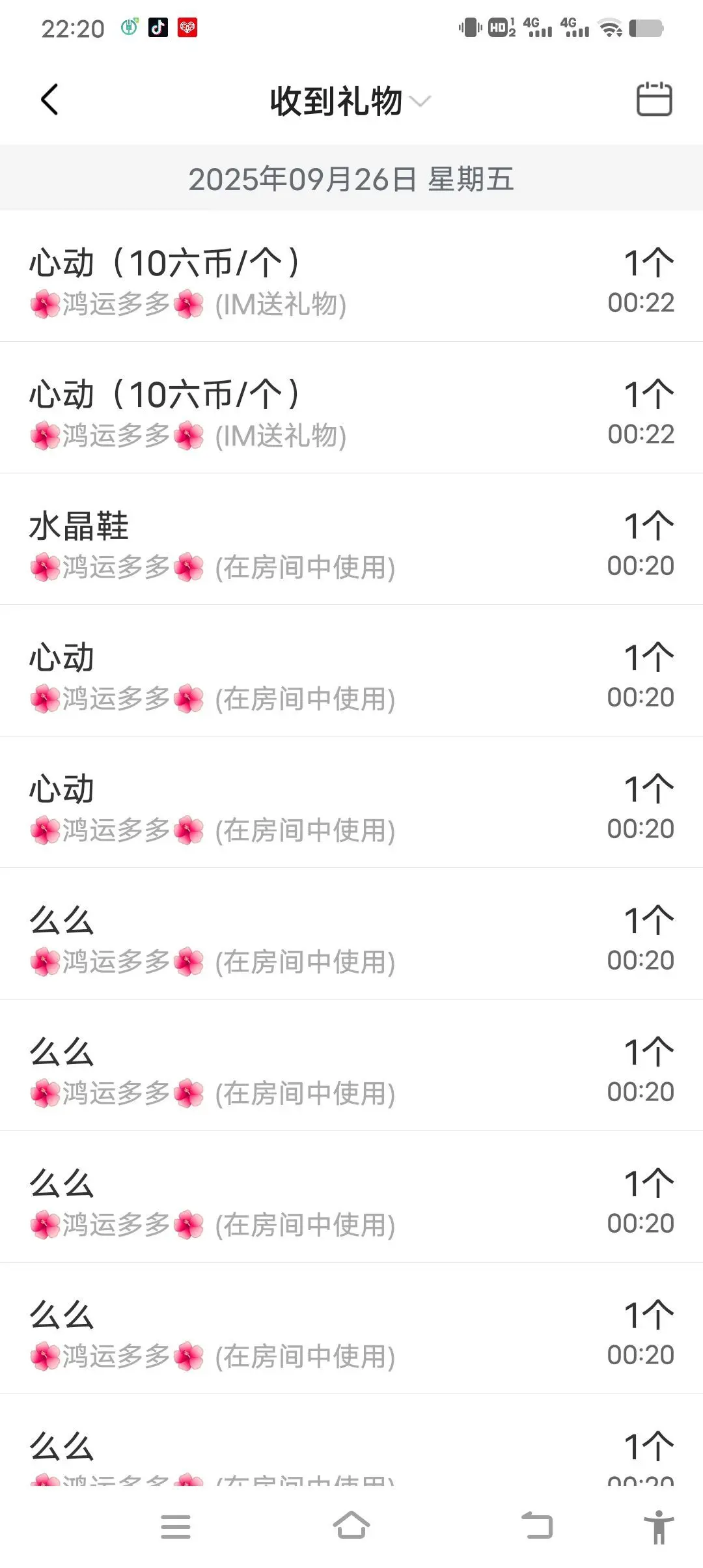 何芯儿დ肥来了主播图片