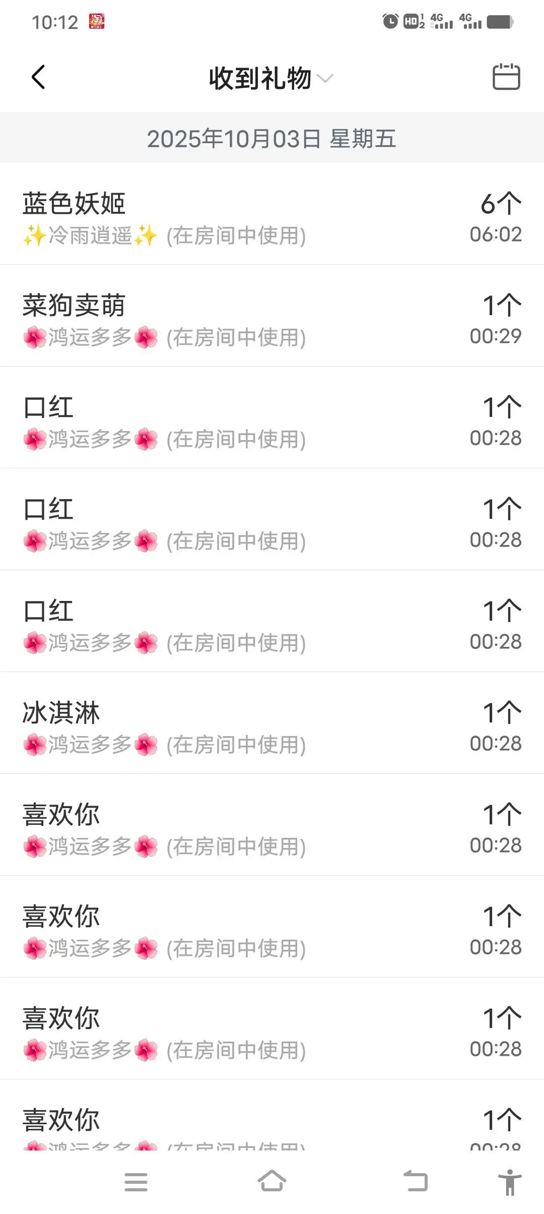 何芯儿დ肥来了主播图片