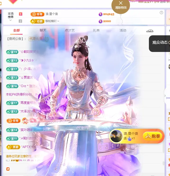 晚星𝐲𝐨𝐥𝐨主播图片