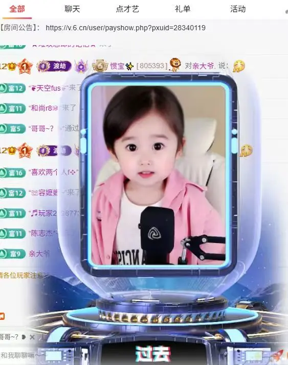惯宝♥想升级！不连麦主播图片