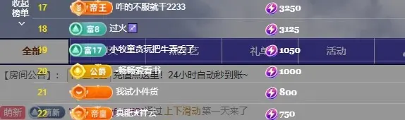 小雅ღ金牌代理丶➹主播图片