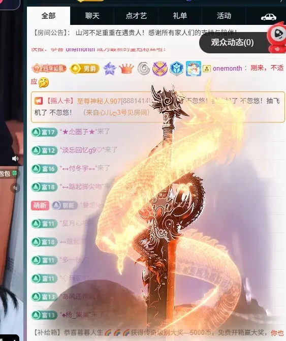 你好👋我叫大可主播图片