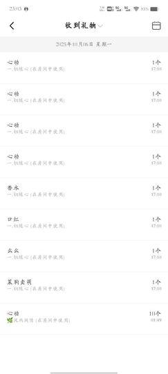 陈意礼🐋主播照片