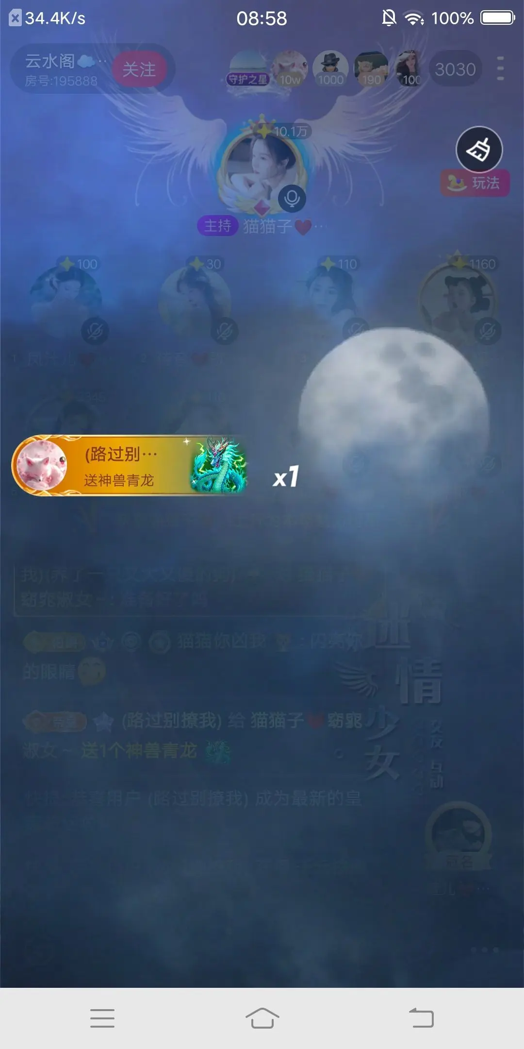 猫猫子💓窈窕淑女～主播图片