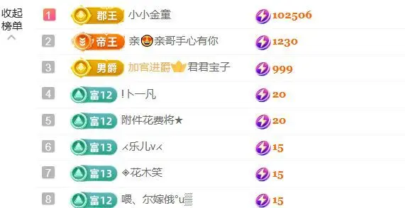 馨儿💕磨人小妖精主播图片