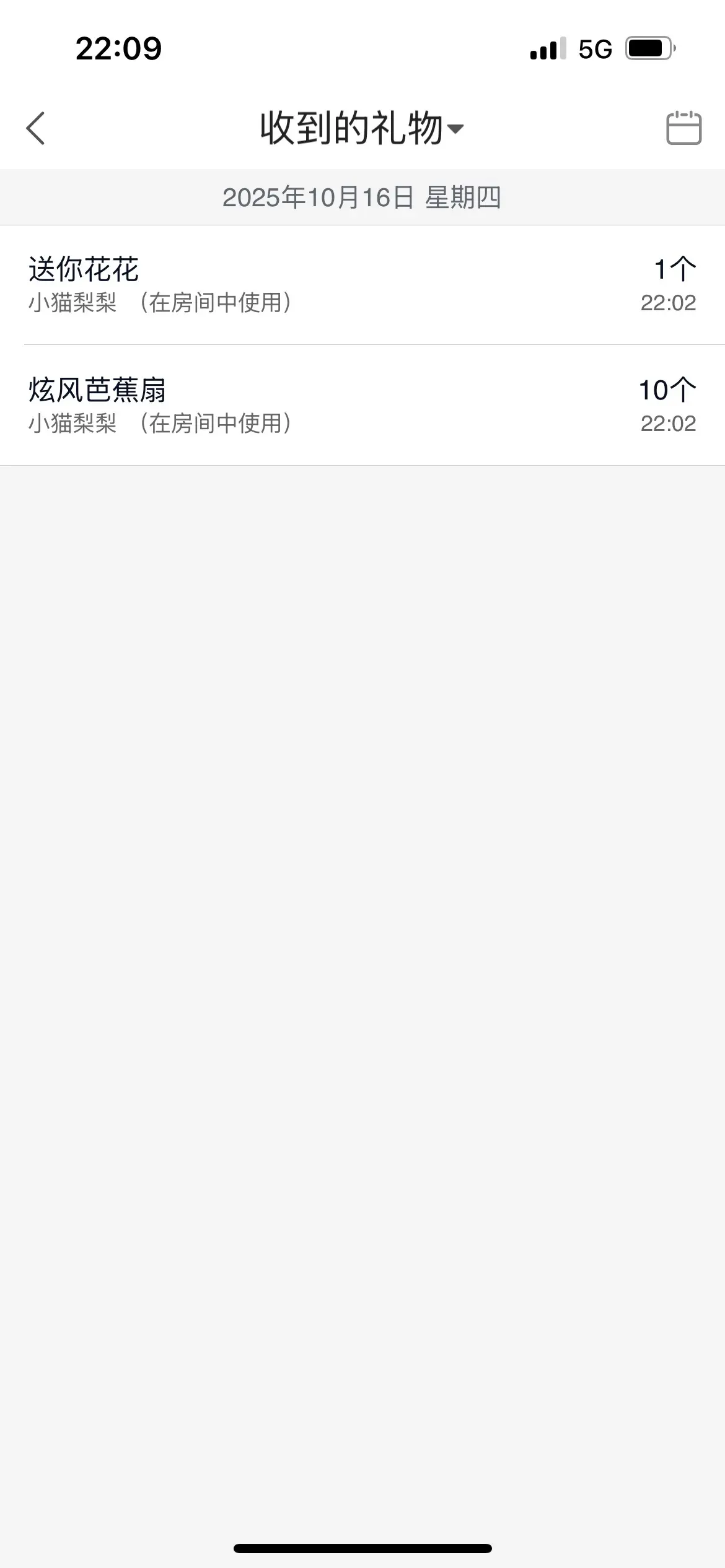 你好👋我叫大可主播图片