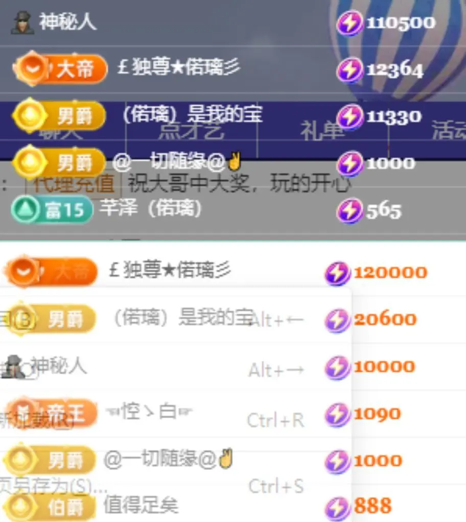 偌璃17号生日！主播图片