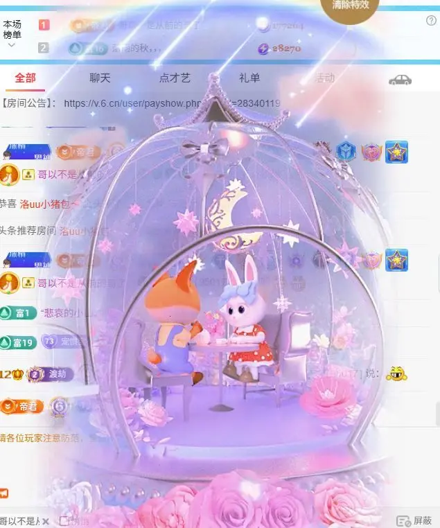 惯宝♥想升级！不连麦主播图片