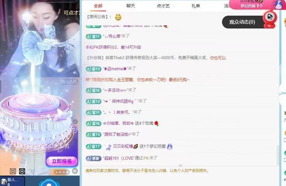 九儿🎤不抗揍主播图片