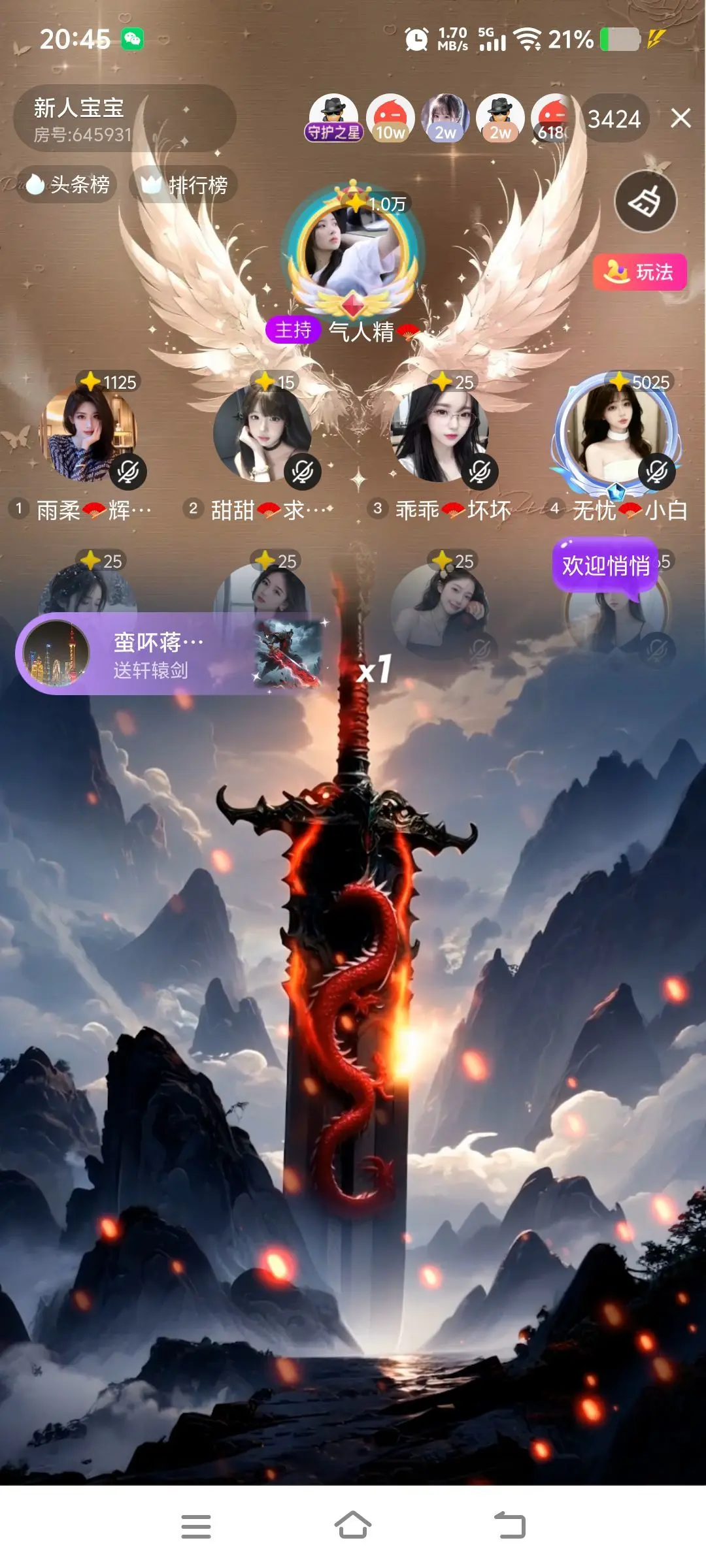 大白白🍎主播图片