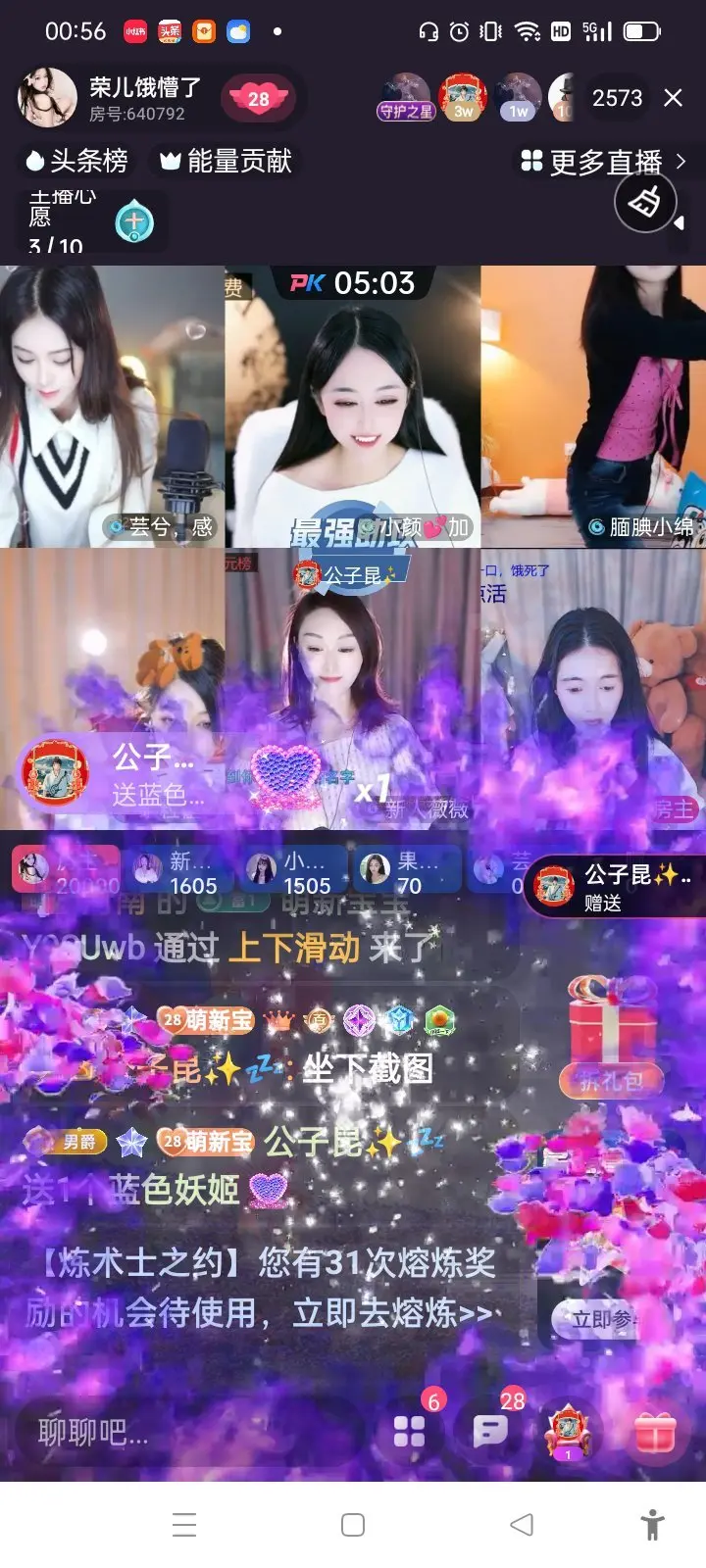 荣儿丫丫吖主播图片