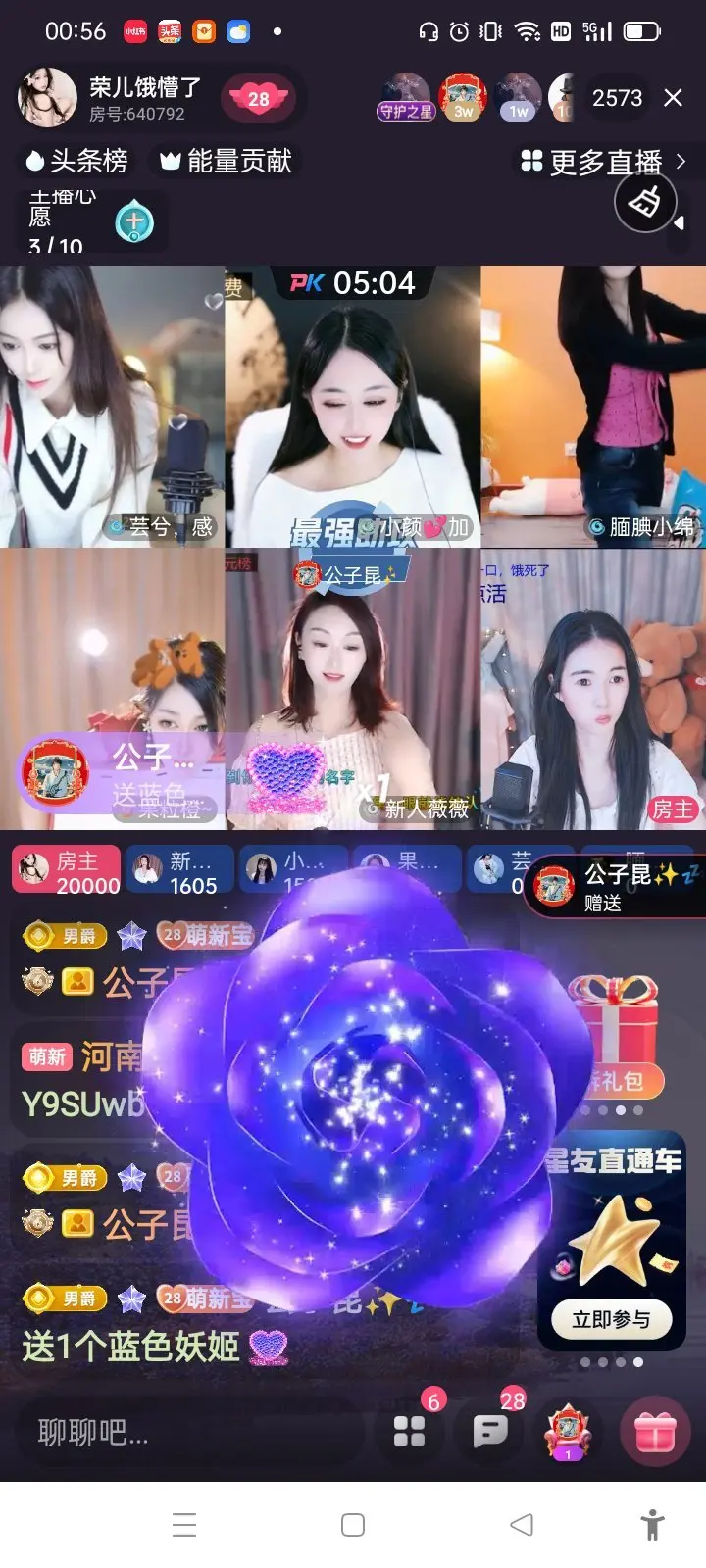 荣儿丫丫吖主播图片