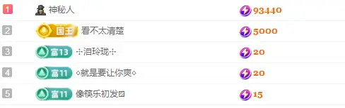 绵绵冰.主播图片