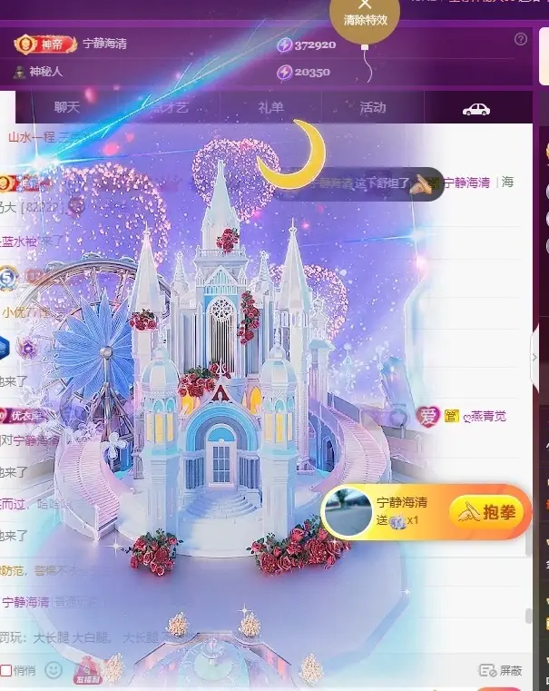 小优77酱主播图片
