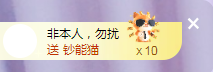 ╭☞呆呆的图片