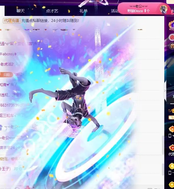 子默学长（八卦王子）主播图片