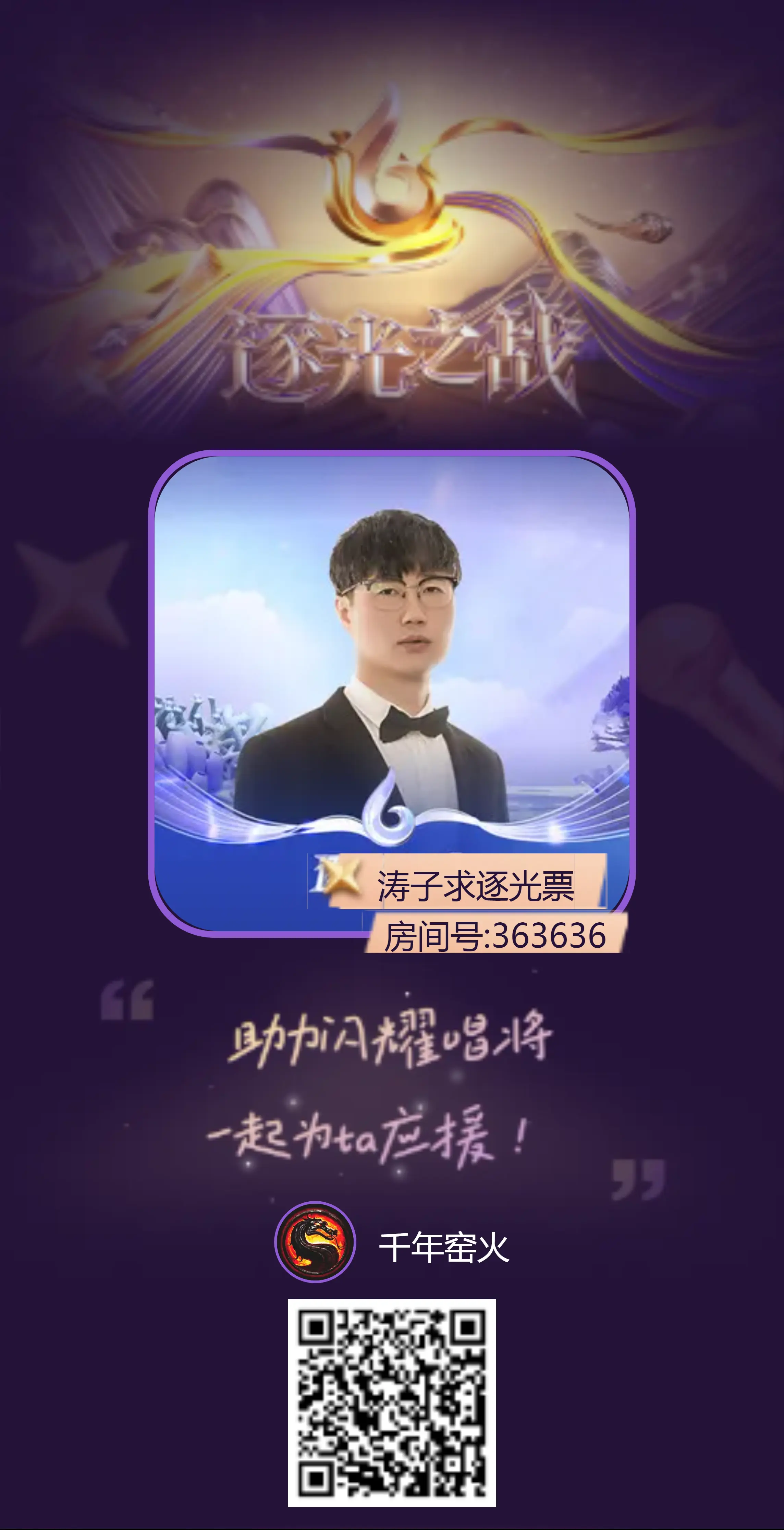 千年窑火主播图片