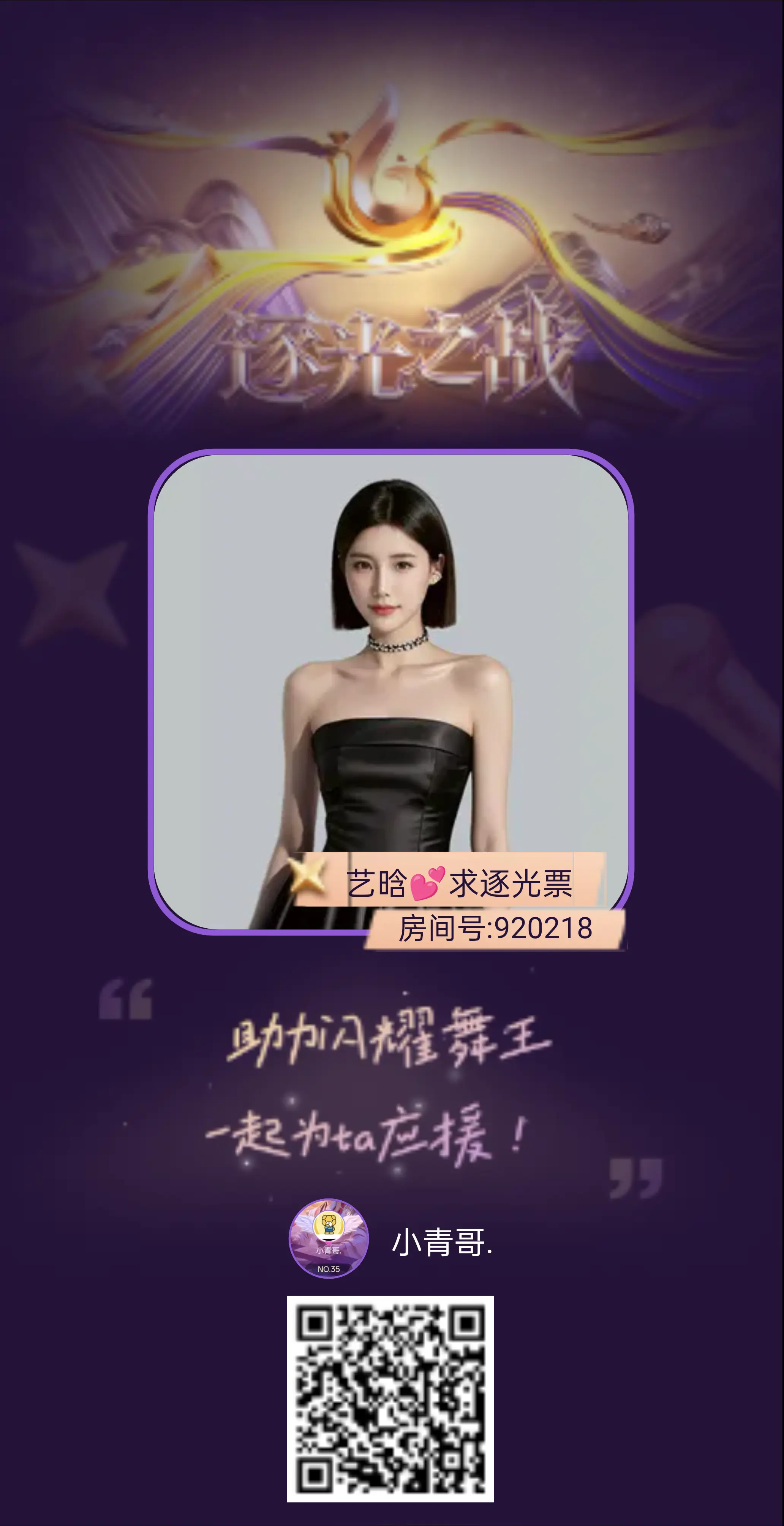 小青哥.的主播照片