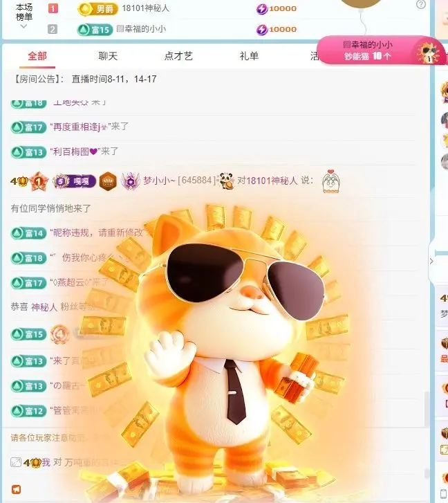 梦小小~休主播图片