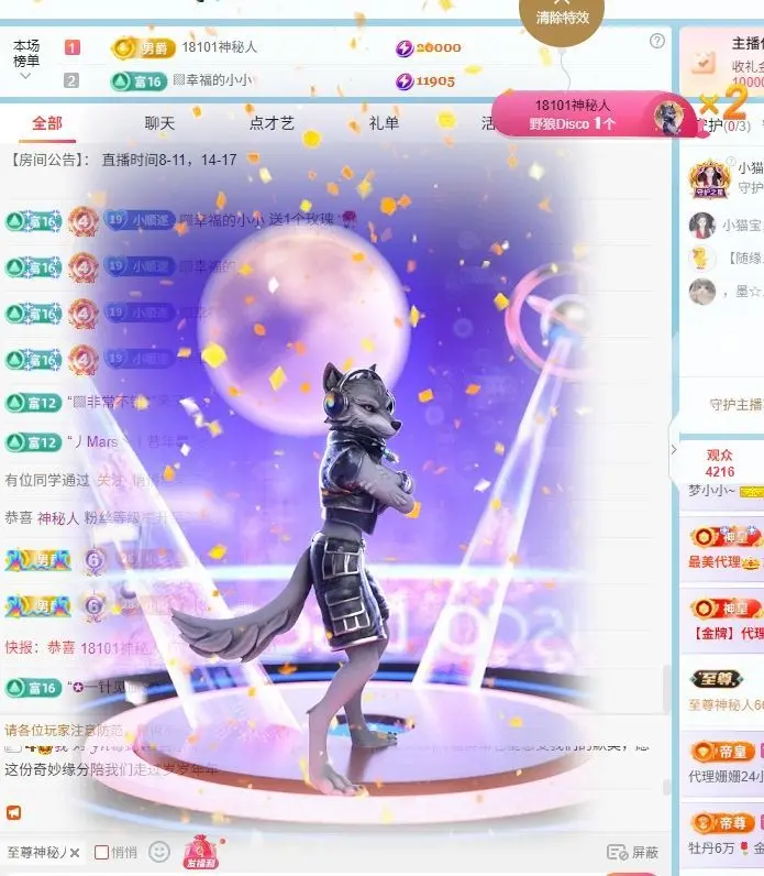 梦小小~休主播图片
