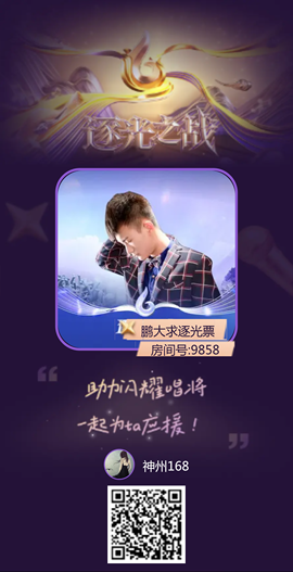 神州168的图片