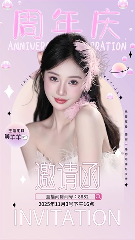美羊羊.🐑🐑主播照片