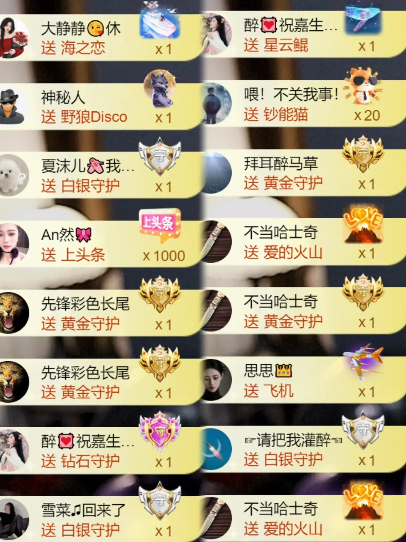 跑调嘉💟休主播图片