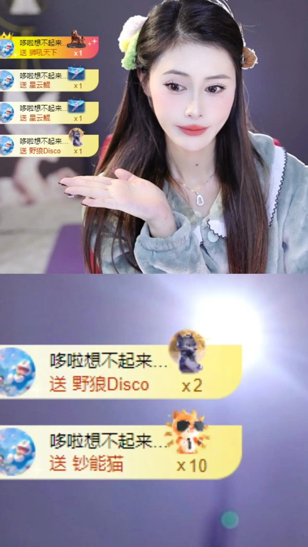 哆啦的梦~主播图片