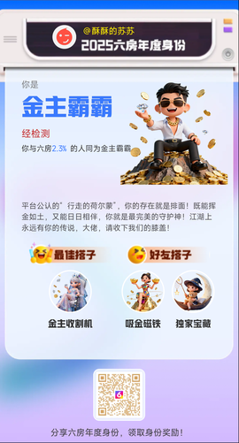酥酥的苏苏的图片