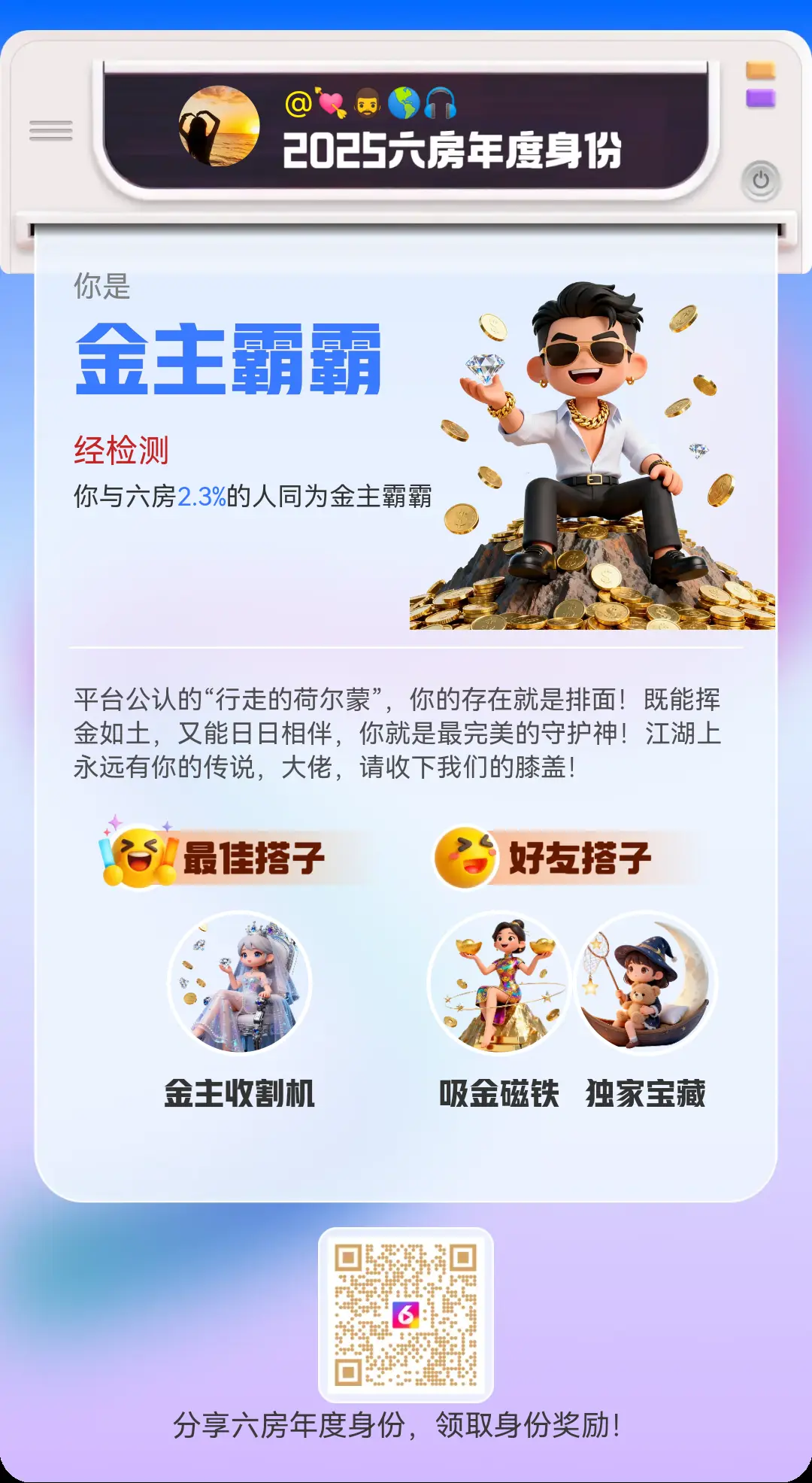 💖十六阿哥海上漂主播图片