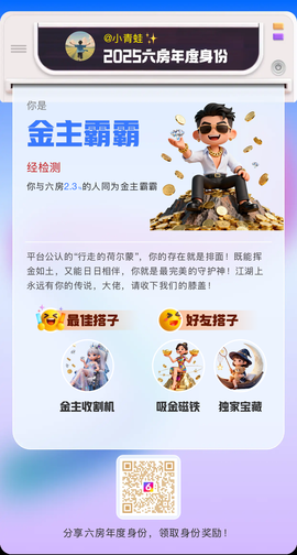 小青蛙✨主播照片