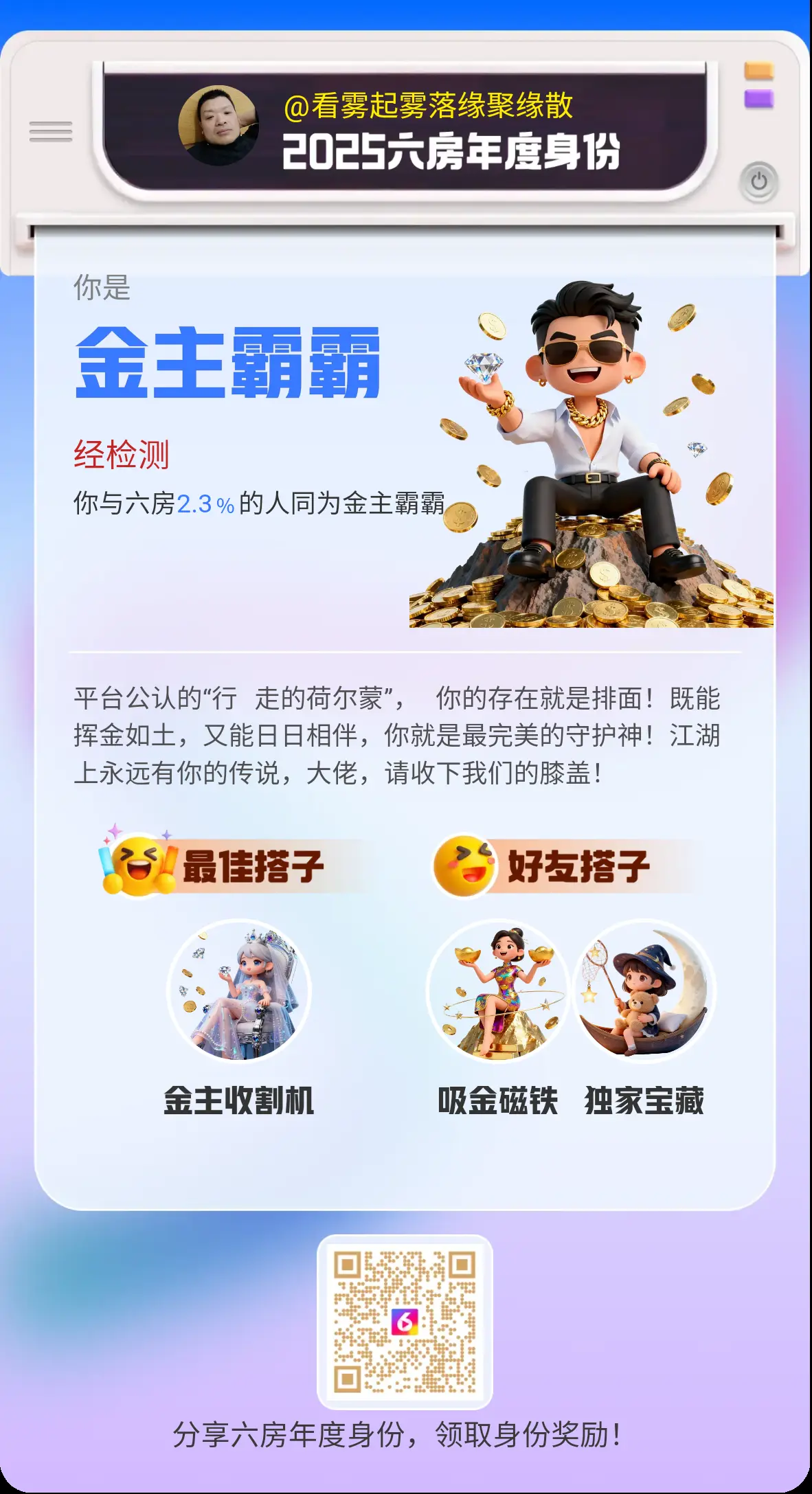 看雾起雾落缘聚缘散主播图片