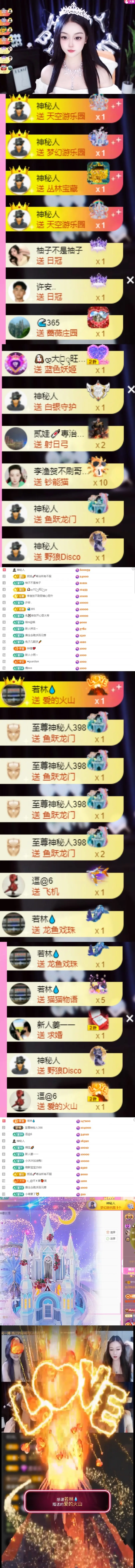 沈念安长休中的主播照片