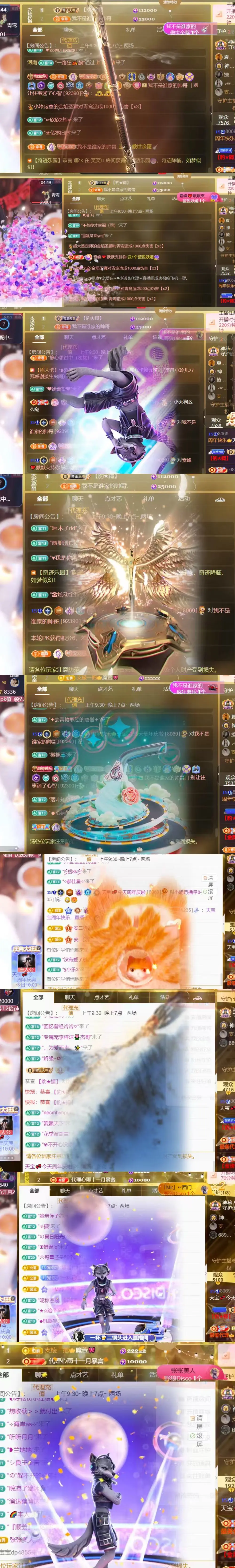 天宝❤️唱跳PK全能的图片
