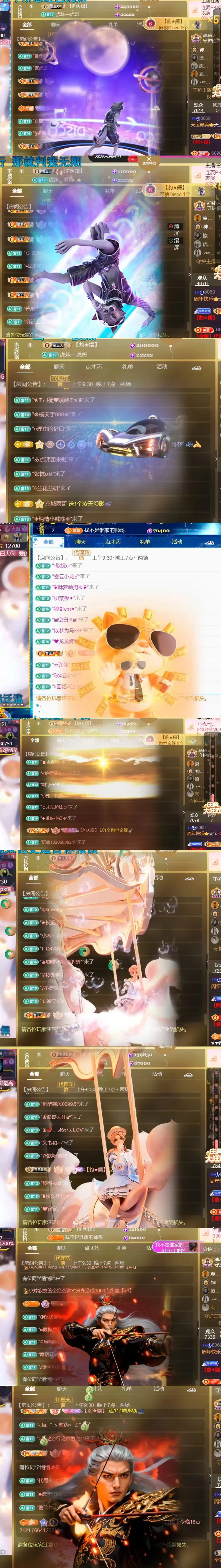 天宝❤️唱跳PK全能的图片