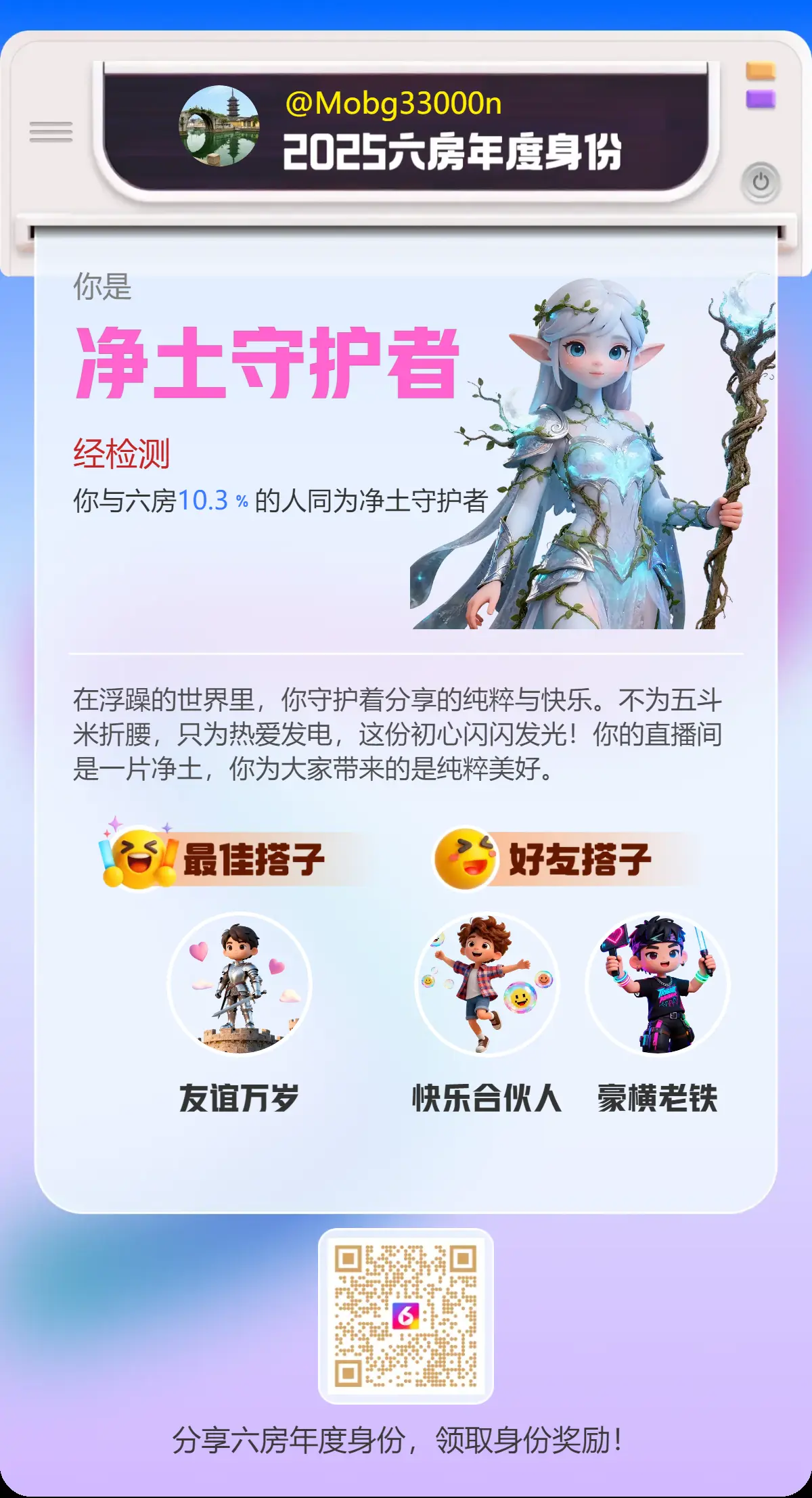 Mobg33000n的主播照片