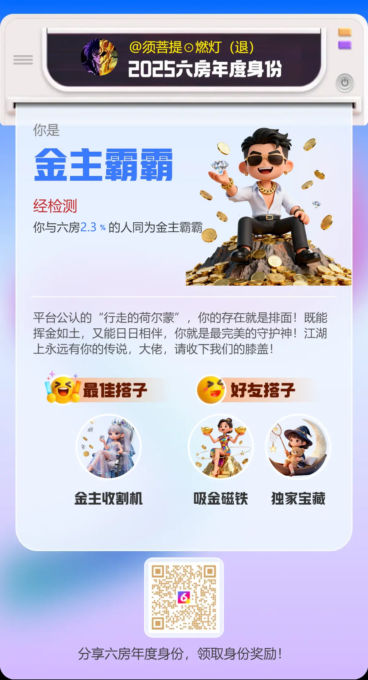 Jet‘aimeHL的主播照片