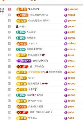 小仙女❤️是地主的图片