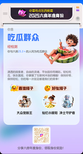 〓有点东西喲〓主播照片