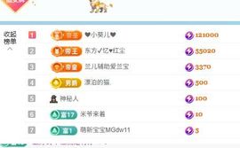小仙女❤️是地主的图片
