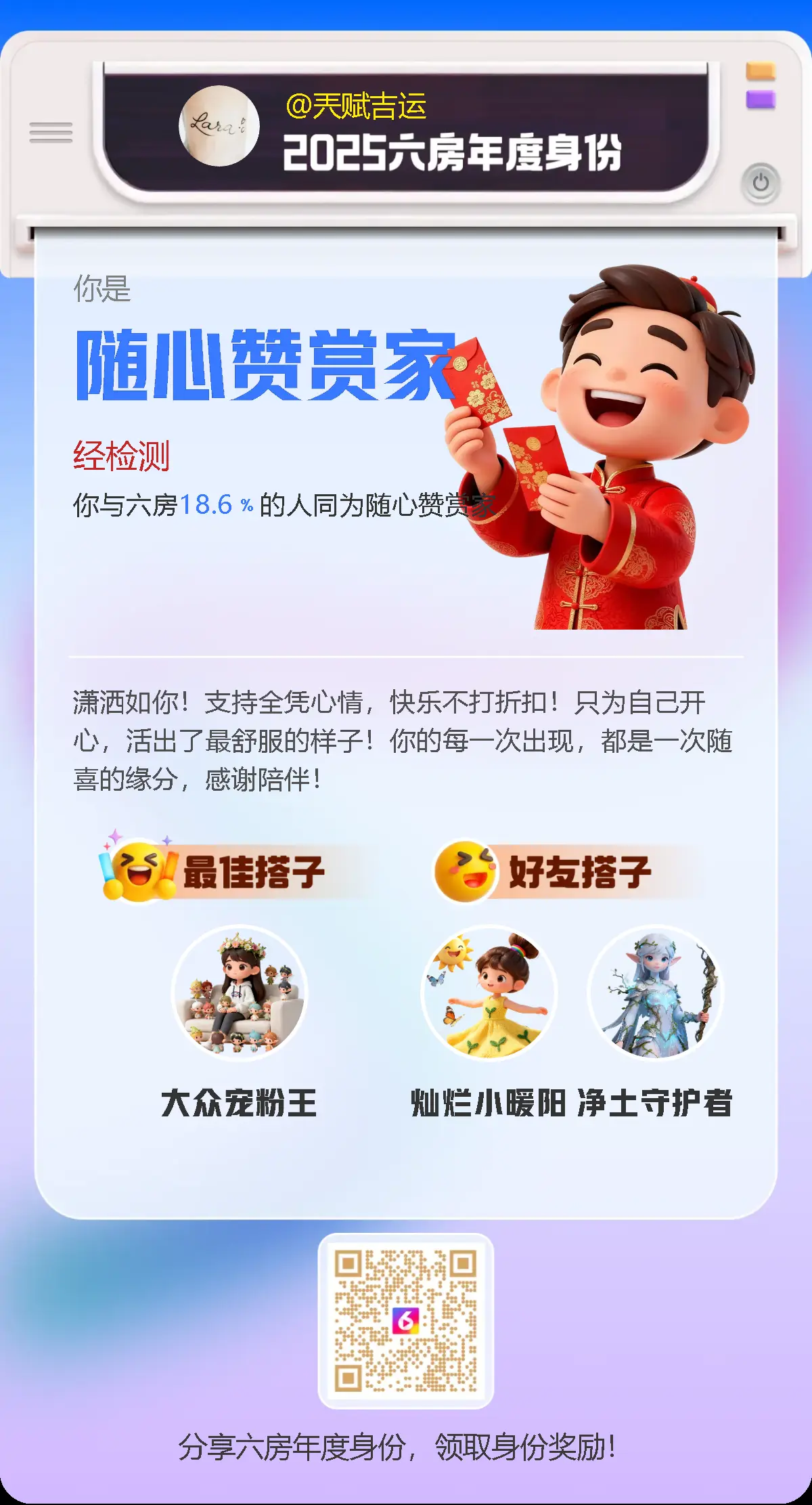 愿伱無忧的主播照片