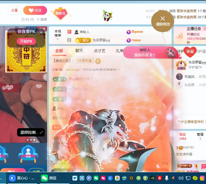 荣儿丫丫吖主播图片